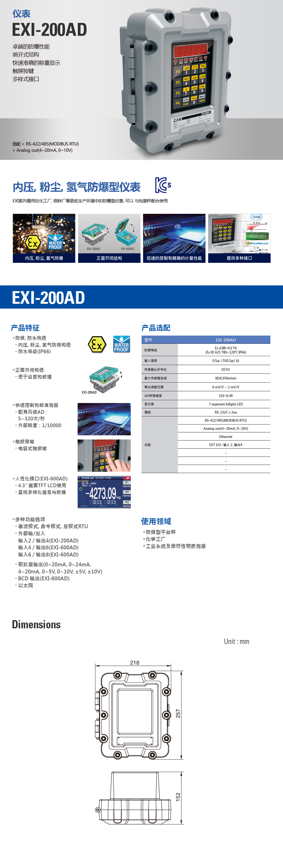 EXI-200AD 防爆仪表(图1)