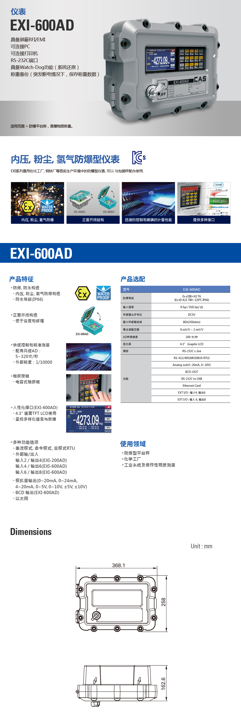 EXI-600AD 防爆仪表(图1)