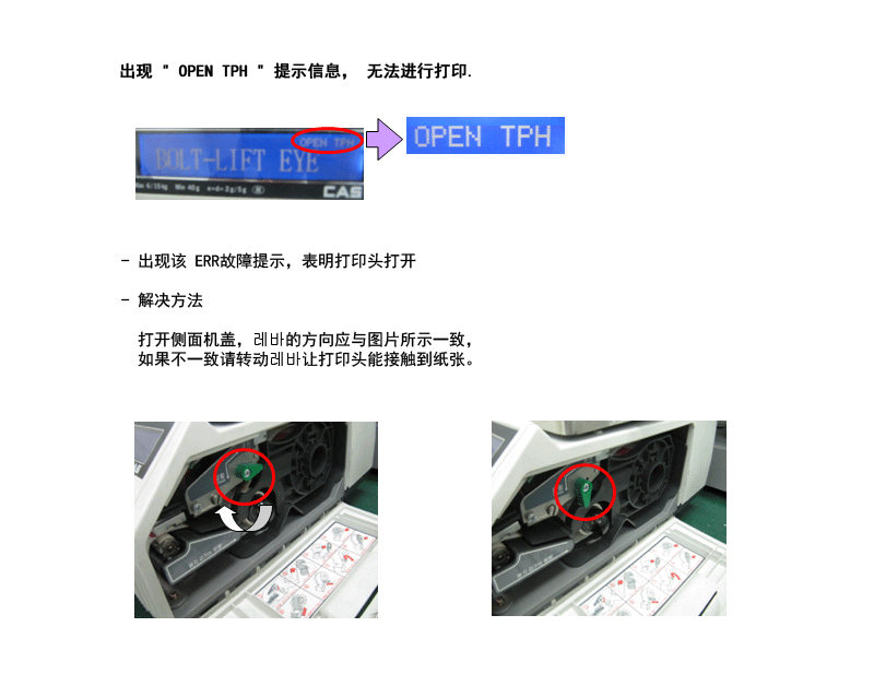[CL5000series] 出现 ＂ OPEN TPH ＂ 提示信息， 无法进行打印.(图1)