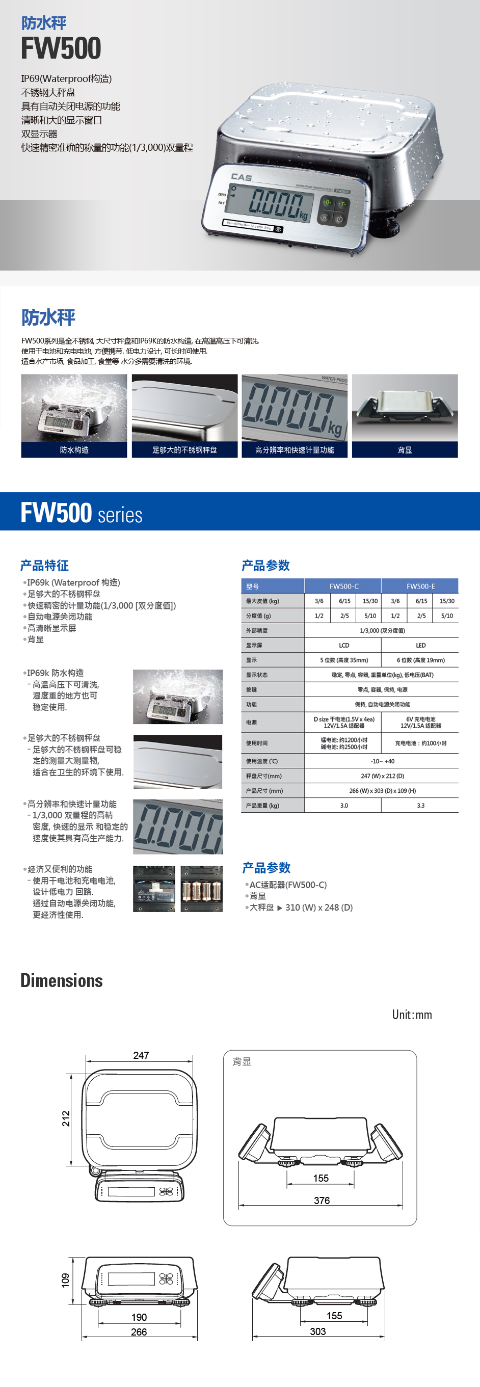 FW500 防水秤(图1)
